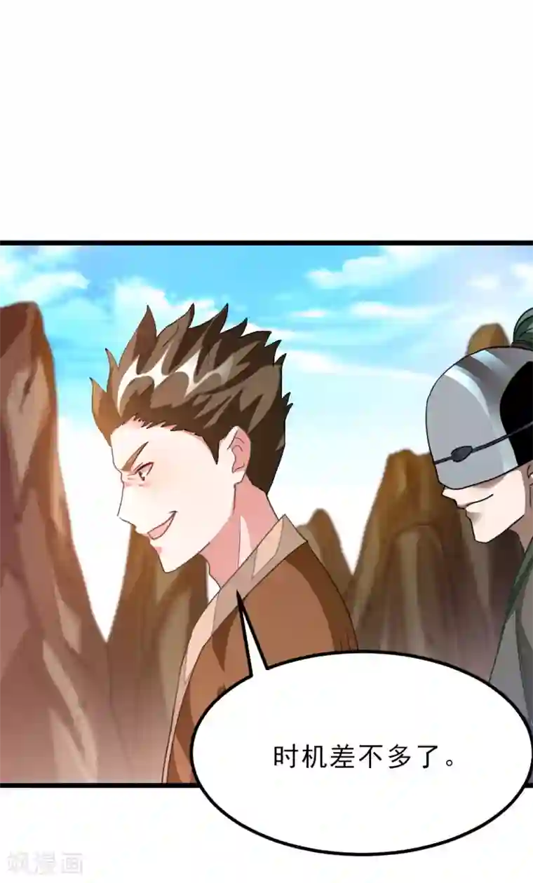 九阳神王第141话 你老公真棒！