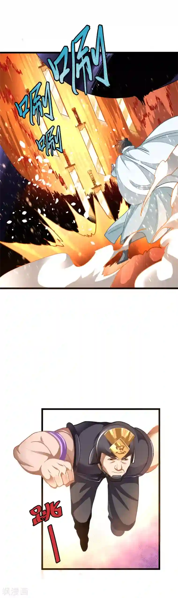 九阳神王第141话 你老公真棒！