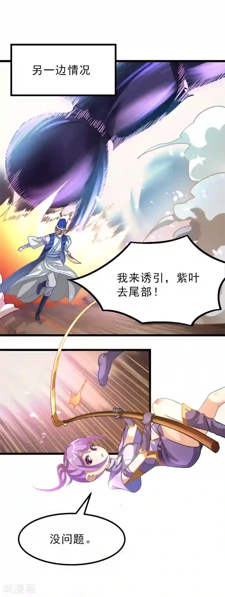 九阳神王第141话 你老公真棒！