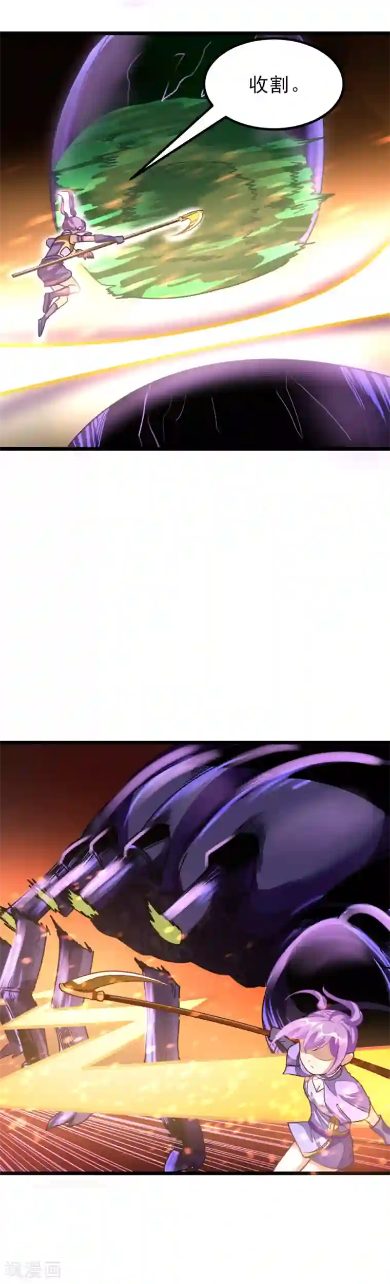 九阳神王第141话 你老公真棒！