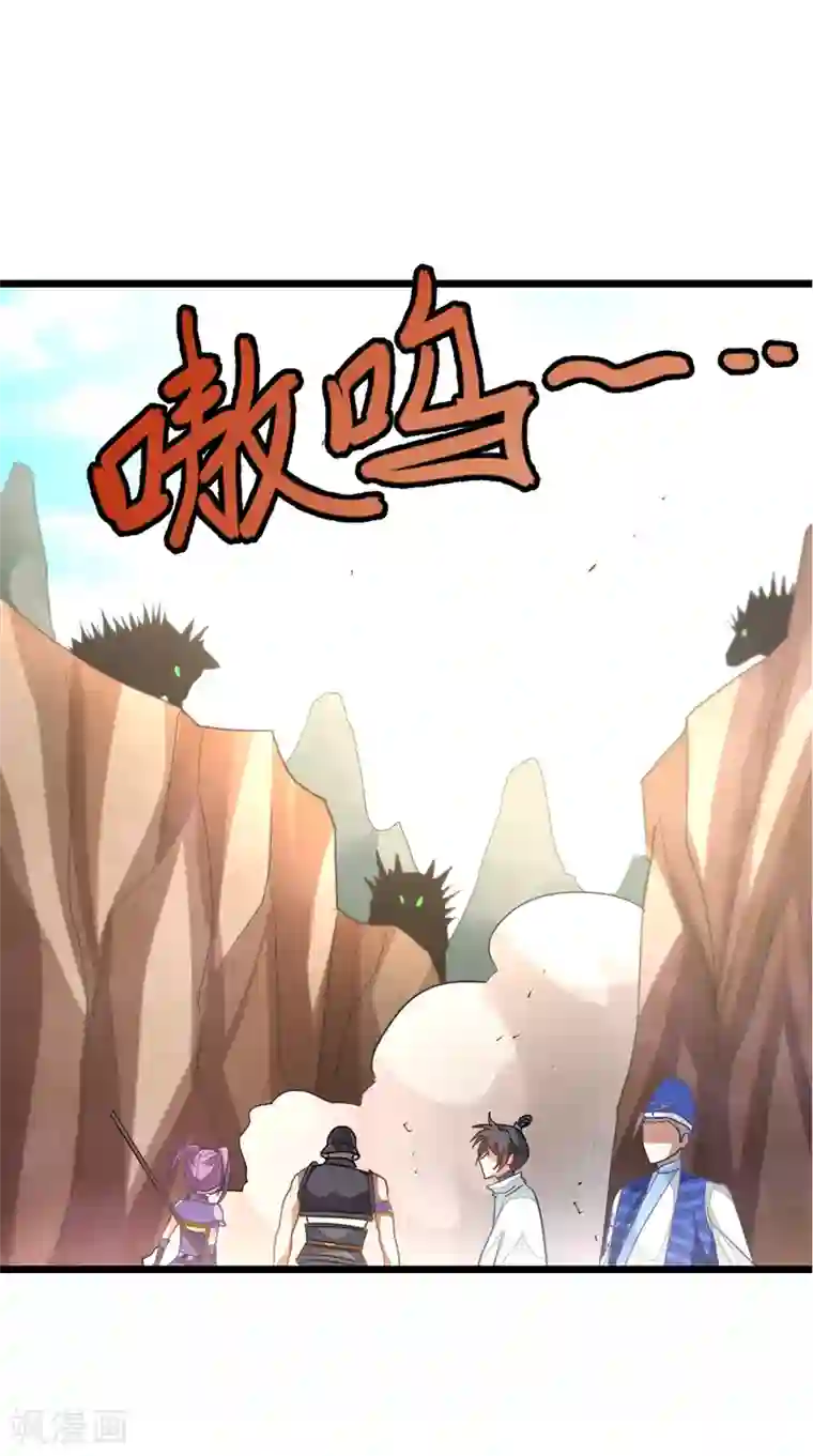 九阳神王第141话 你老公真棒！