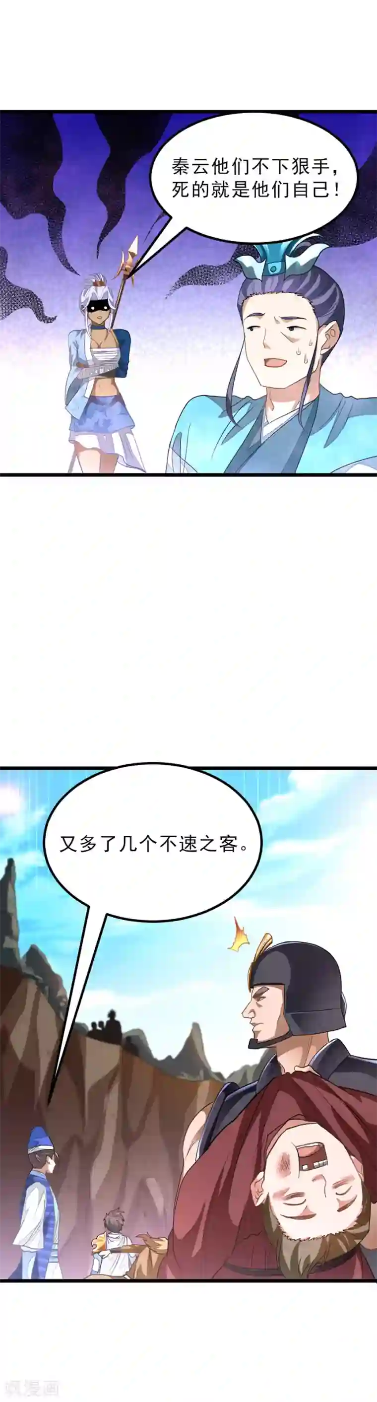 九阳神王第142话 一个都不许死