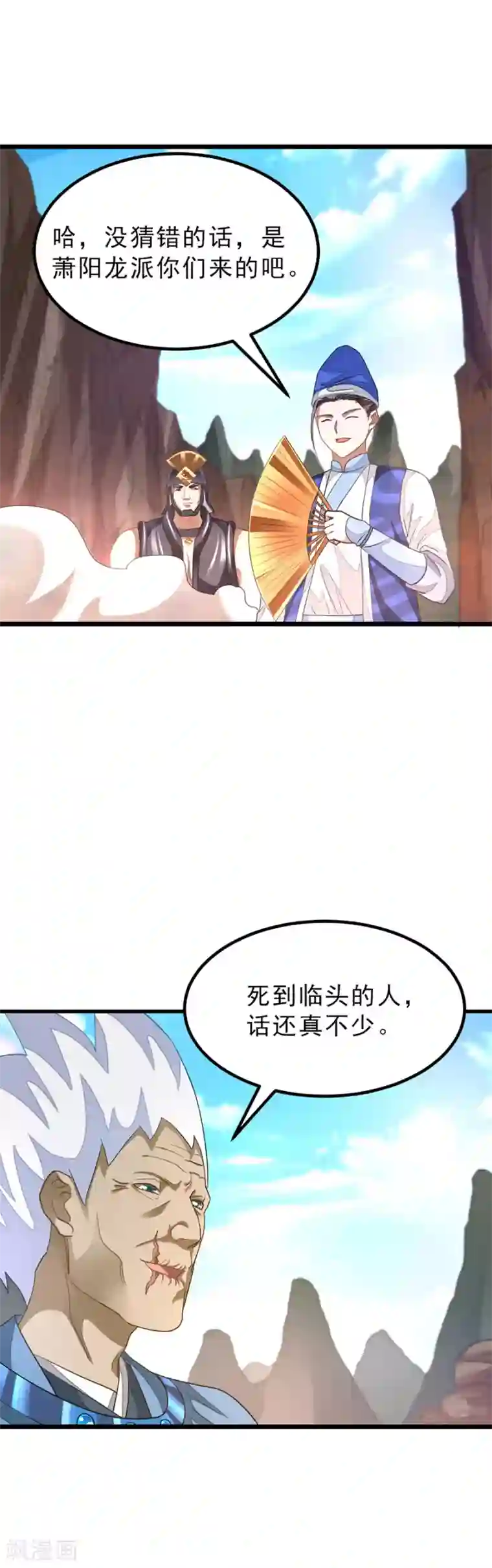 九阳神王第142话 一个都不许死