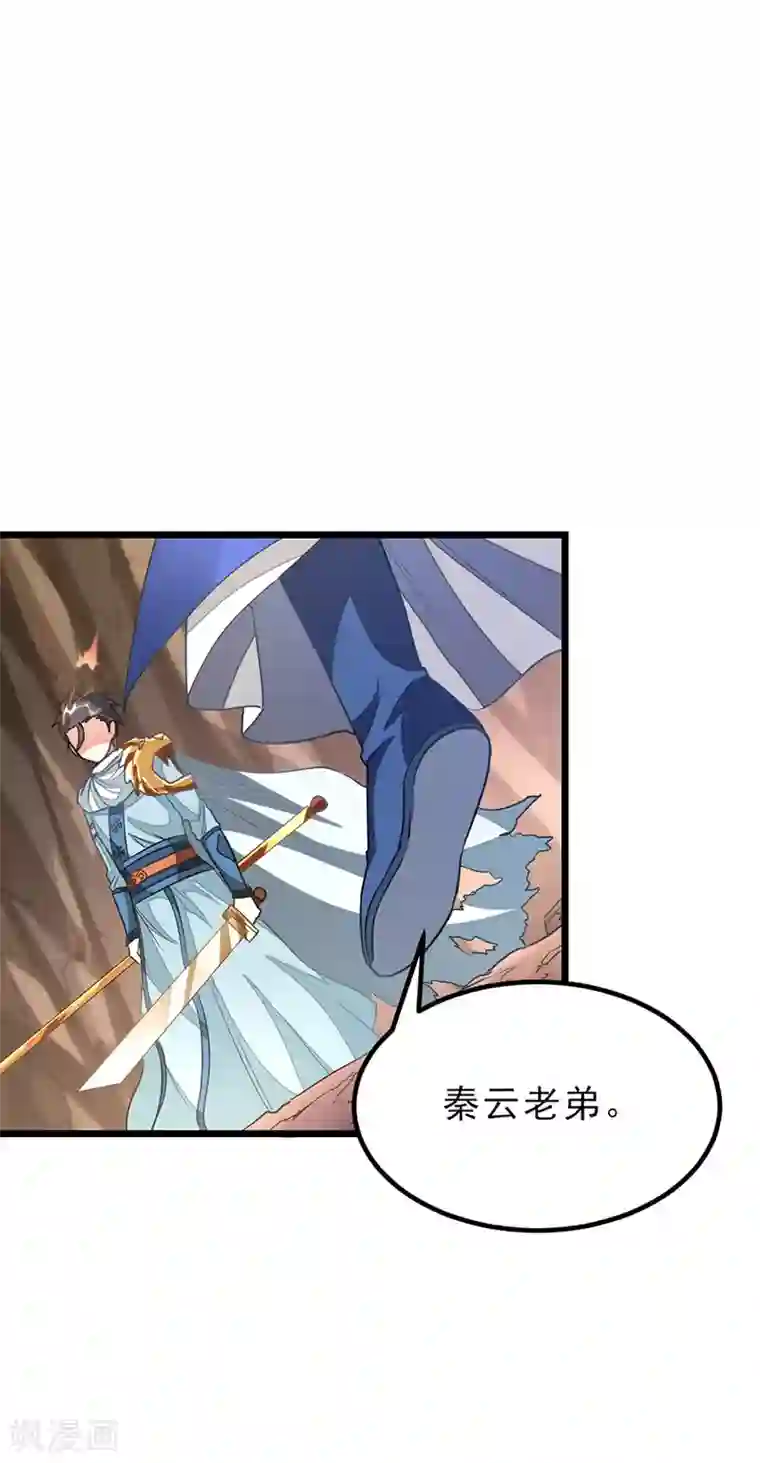 九阳神王第142话 一个都不许死