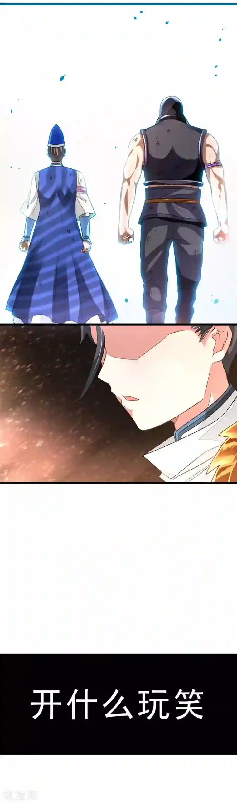 九阳神王第142话 一个都不许死