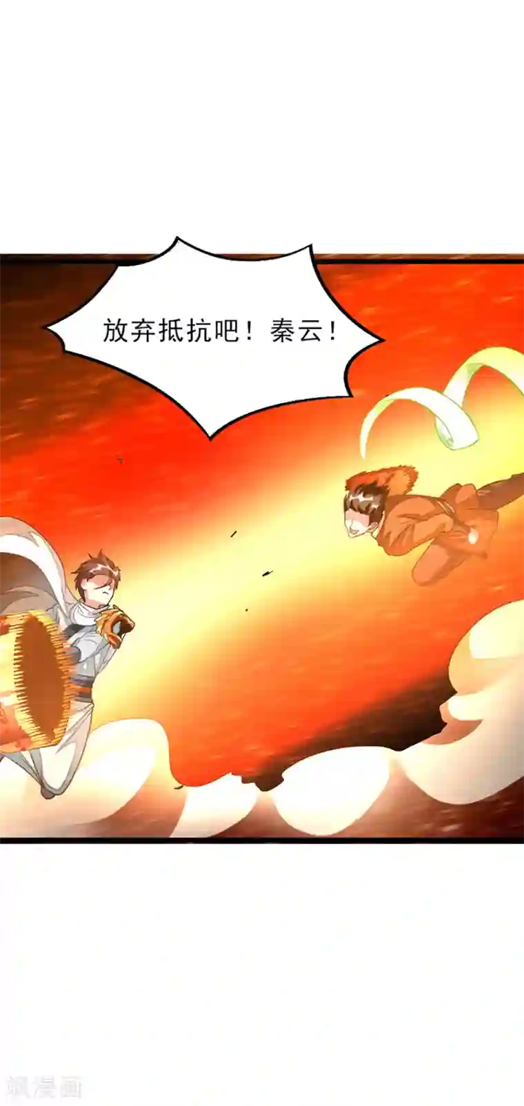 九阳神王第142话 一个都不许死