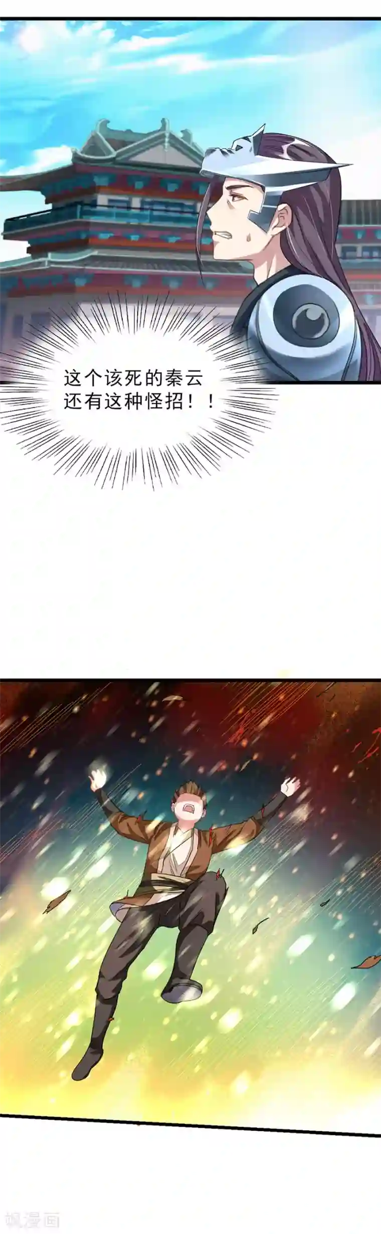 九阳神王第142话 一个都不许死