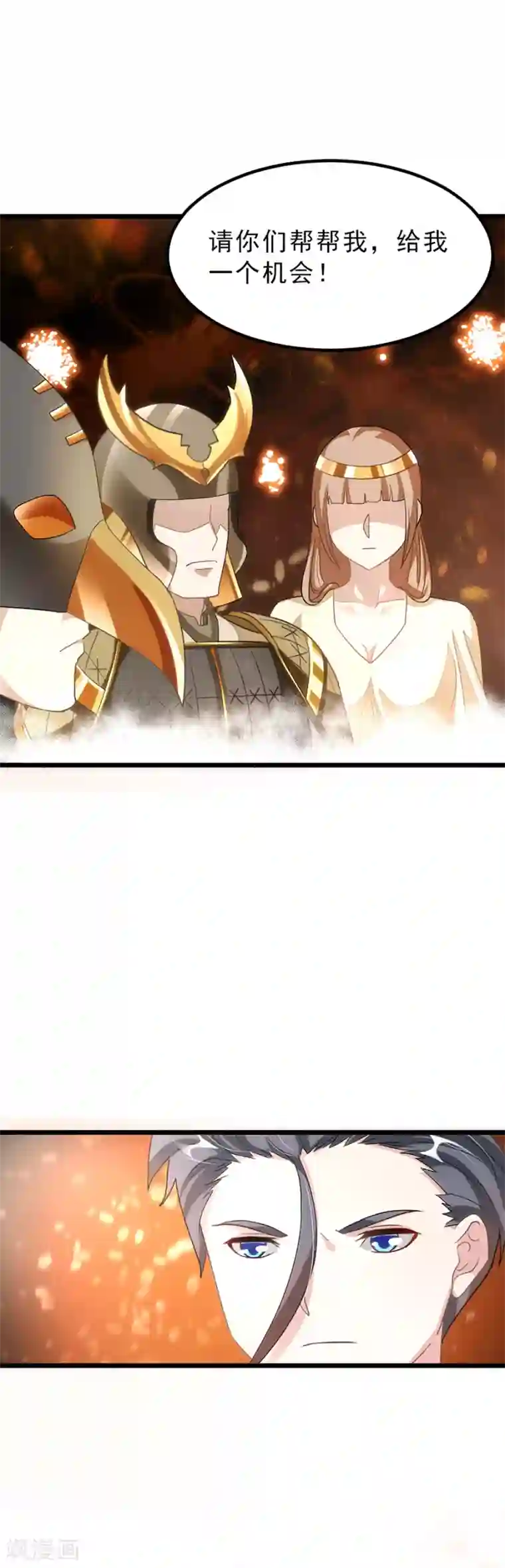 九阳神王第143话 侮辱薛紫叶？！