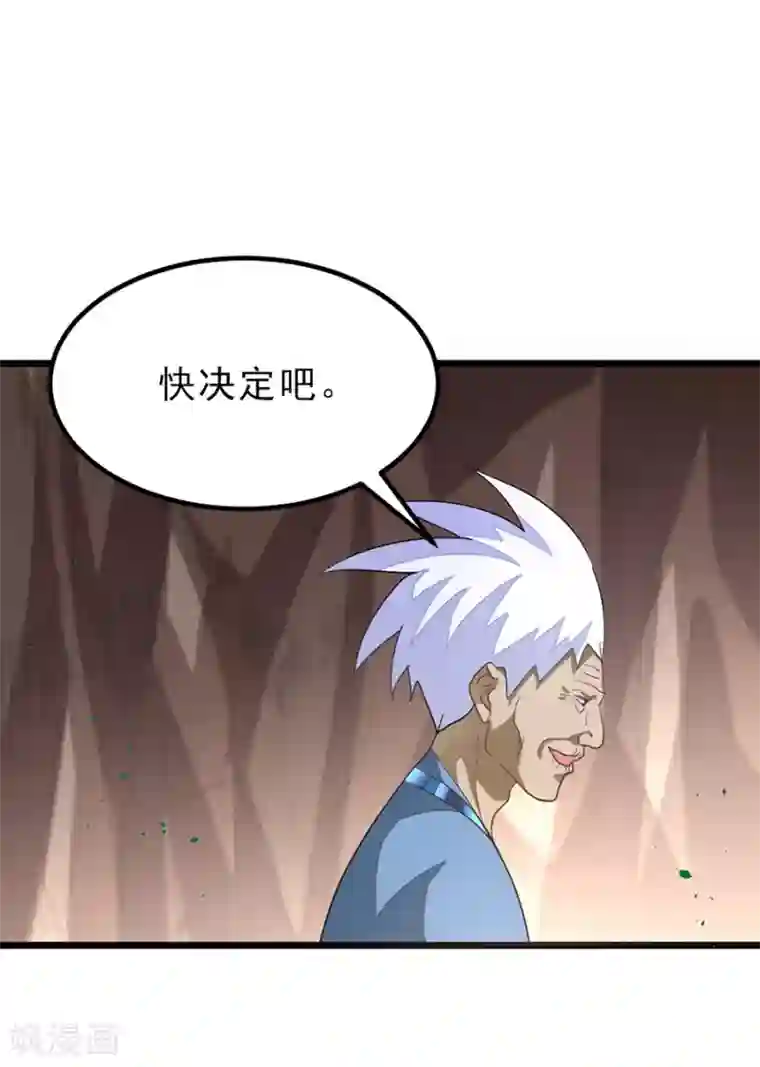 九阳神王第143话 侮辱薛紫叶？！