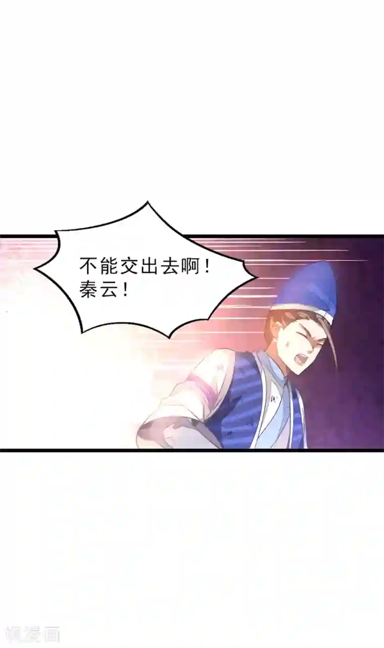 九阳神王第143话 侮辱薛紫叶？！