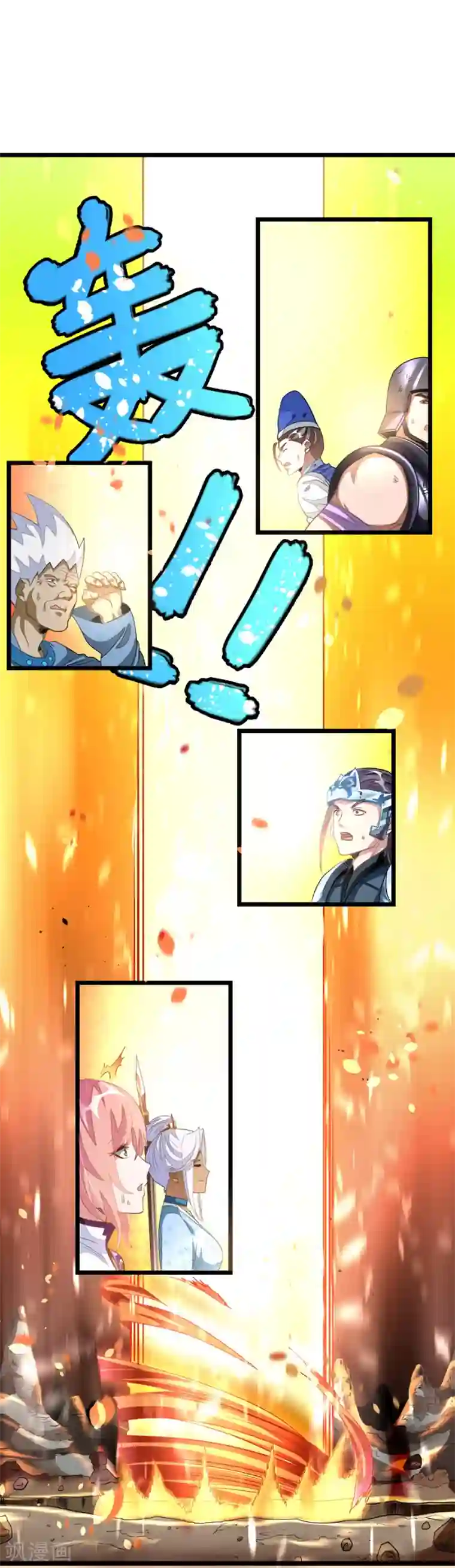 九阳神王第143话 侮辱薛紫叶？！