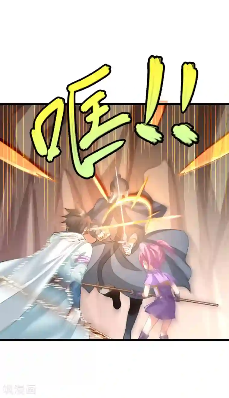 九阳神王第143话 侮辱薛紫叶？！