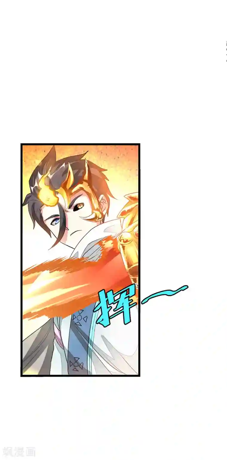 九阳神王第143话 侮辱薛紫叶？！