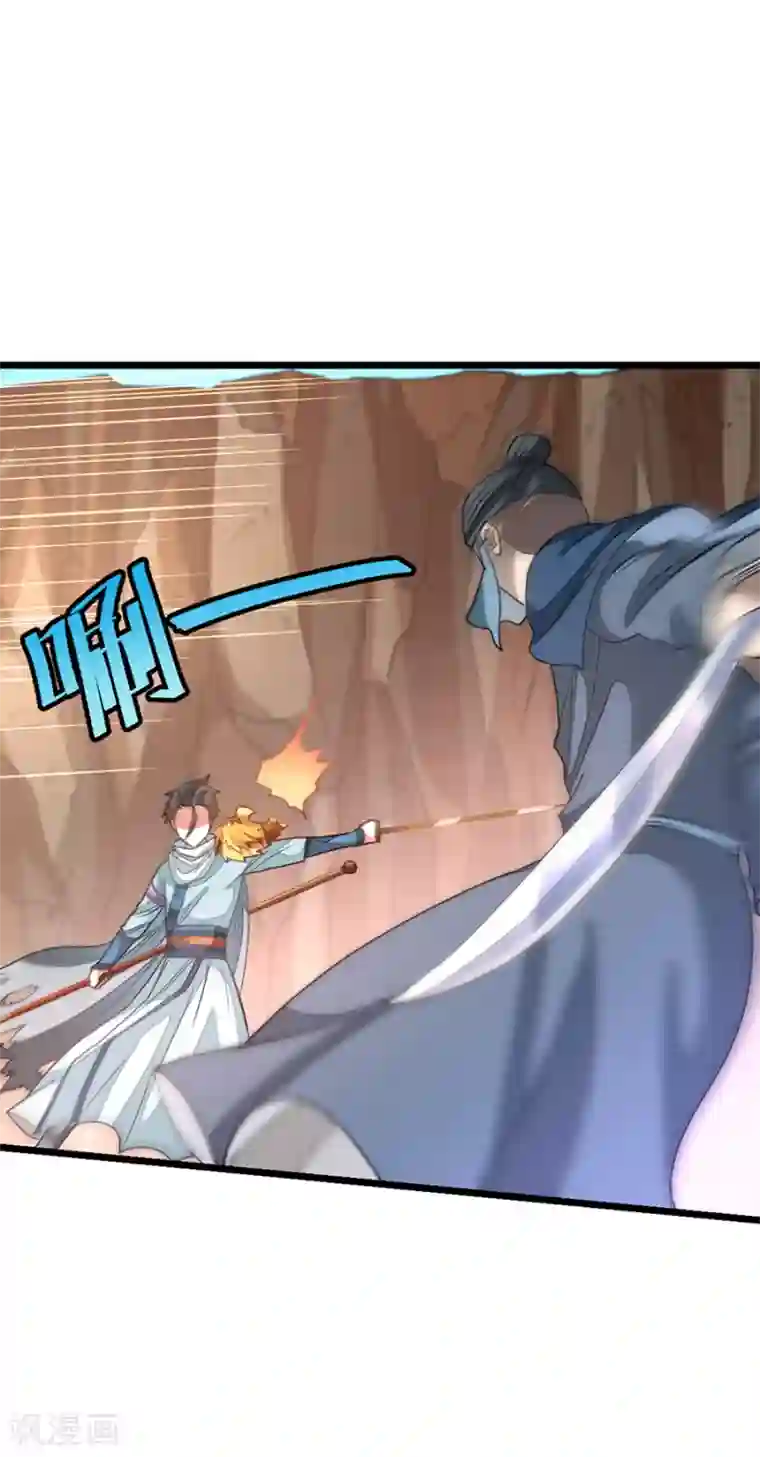 九阳神王第143话 侮辱薛紫叶？！