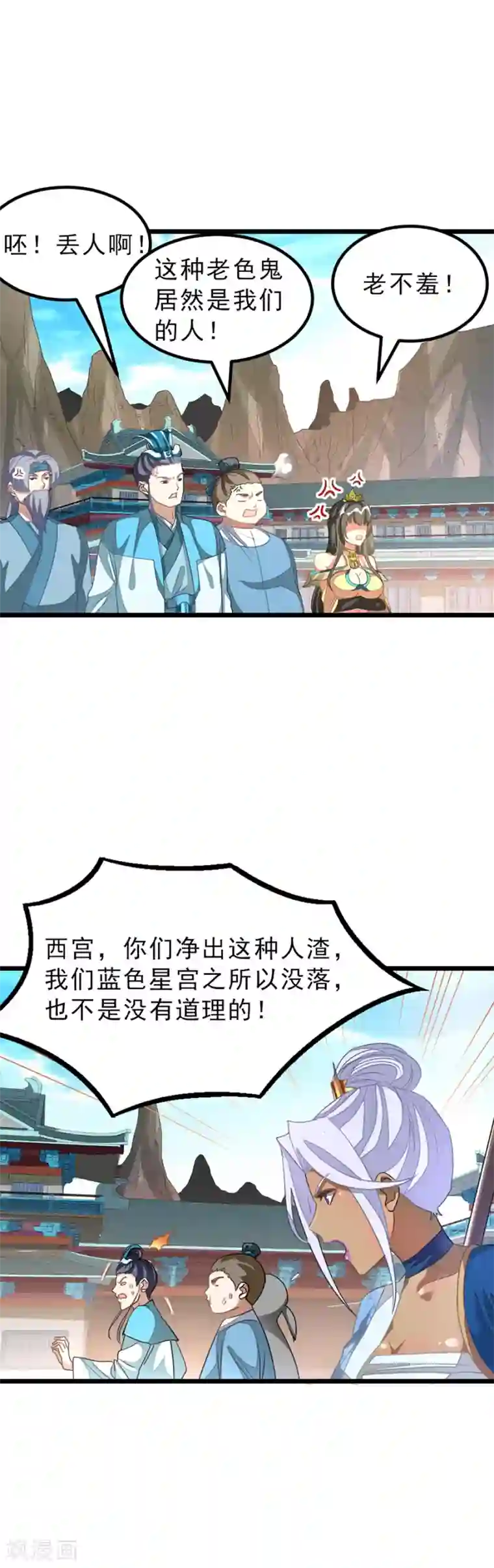 九阳神王第143话 侮辱薛紫叶？！