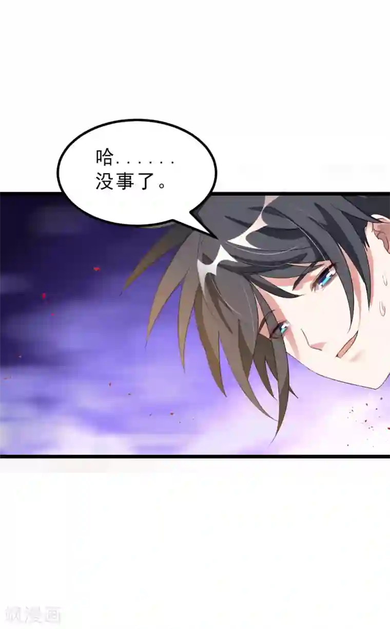 九阳神王第144话 西宫的橄榄枝