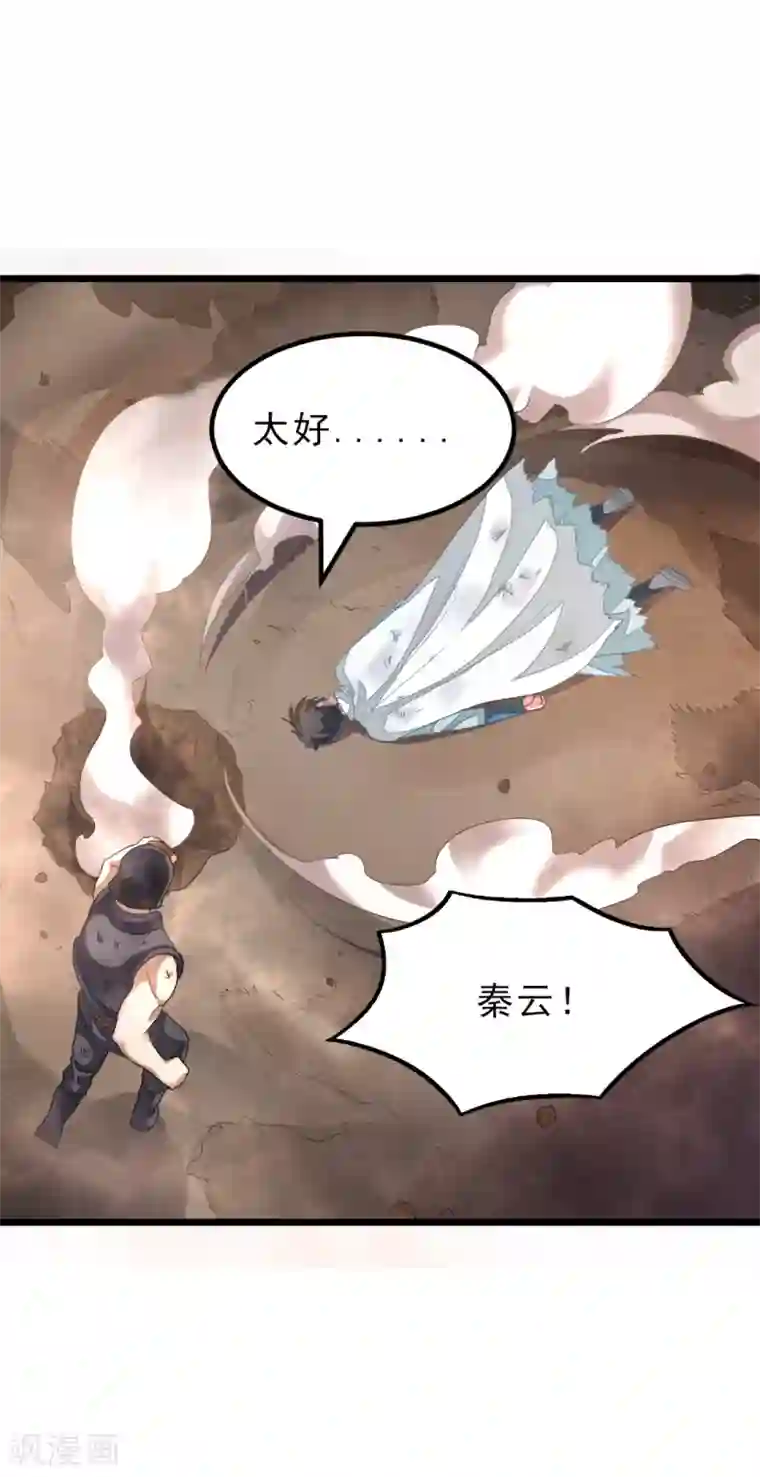 九阳神王第144话 西宫的橄榄枝