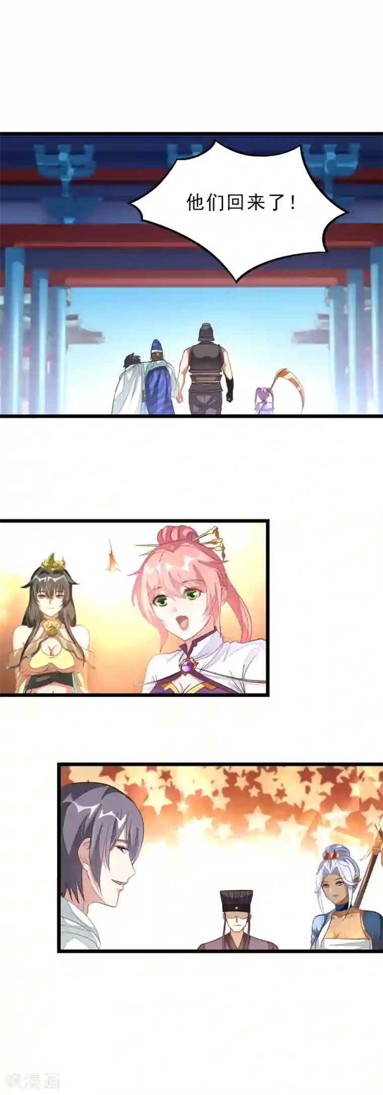 九阳神王第144话 西宫的橄榄枝