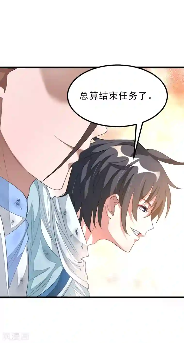 九阳神王第144话 西宫的橄榄枝