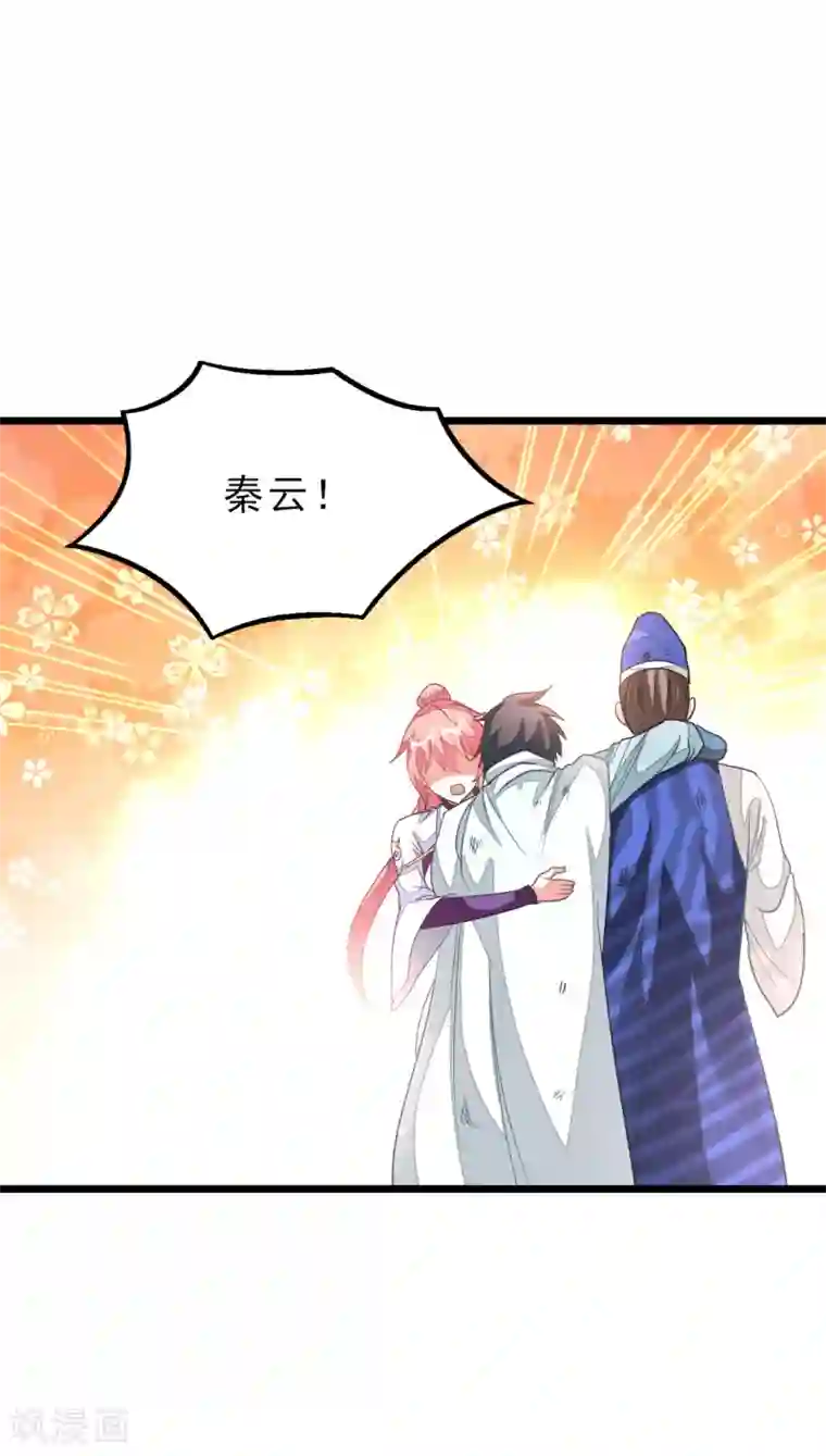 九阳神王第144话 西宫的橄榄枝