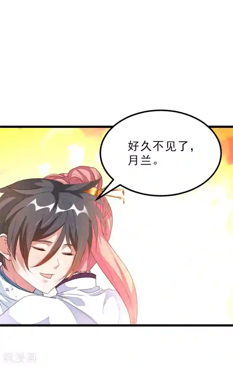 九阳神王第144话 西宫的橄榄枝