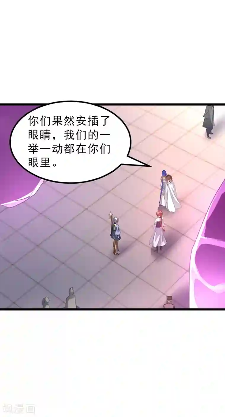 九阳神王第144话 西宫的橄榄枝