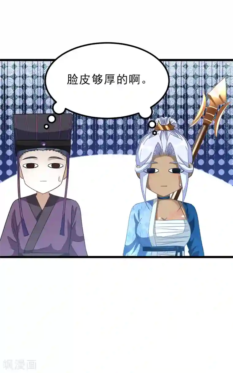 九阳神王第144话 西宫的橄榄枝