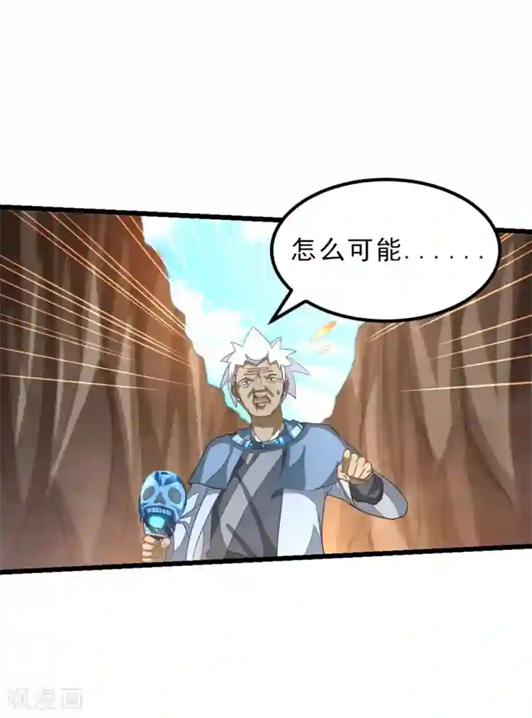 九阳神王第144话 西宫的橄榄枝