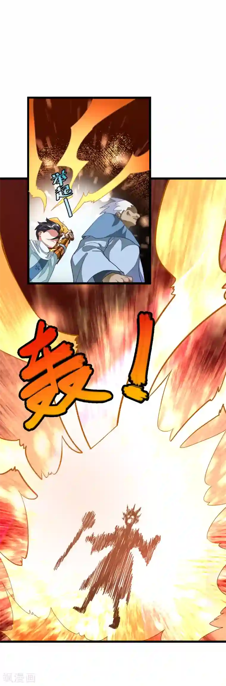 九阳神王第144话 西宫的橄榄枝