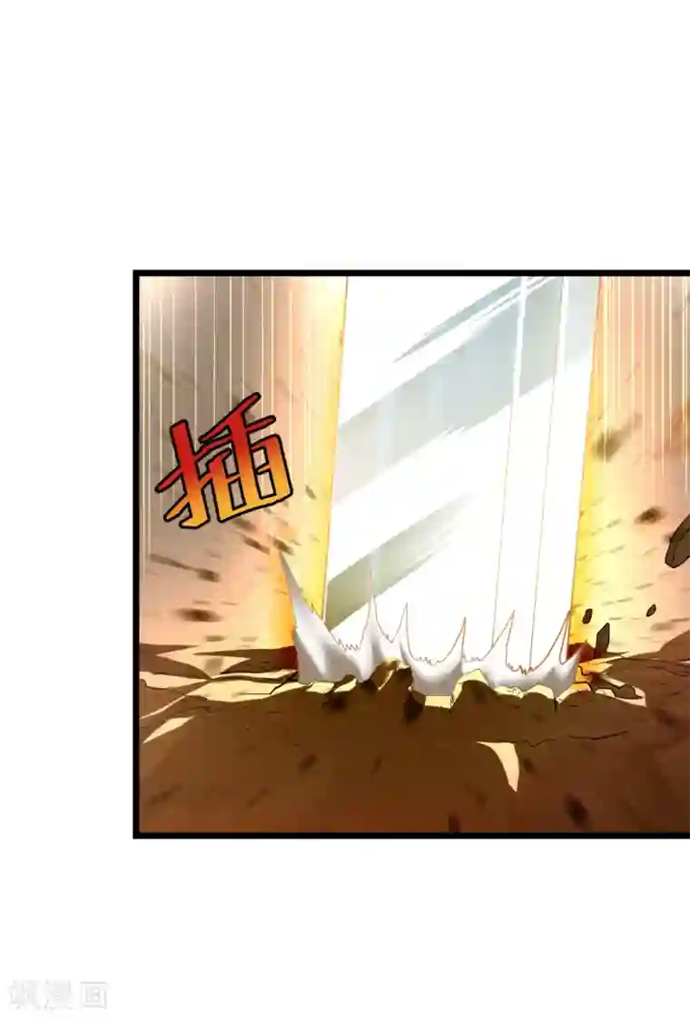 九阳神王第144话 西宫的橄榄枝