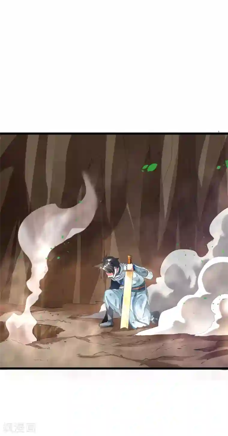 九阳神王第144话 西宫的橄榄枝