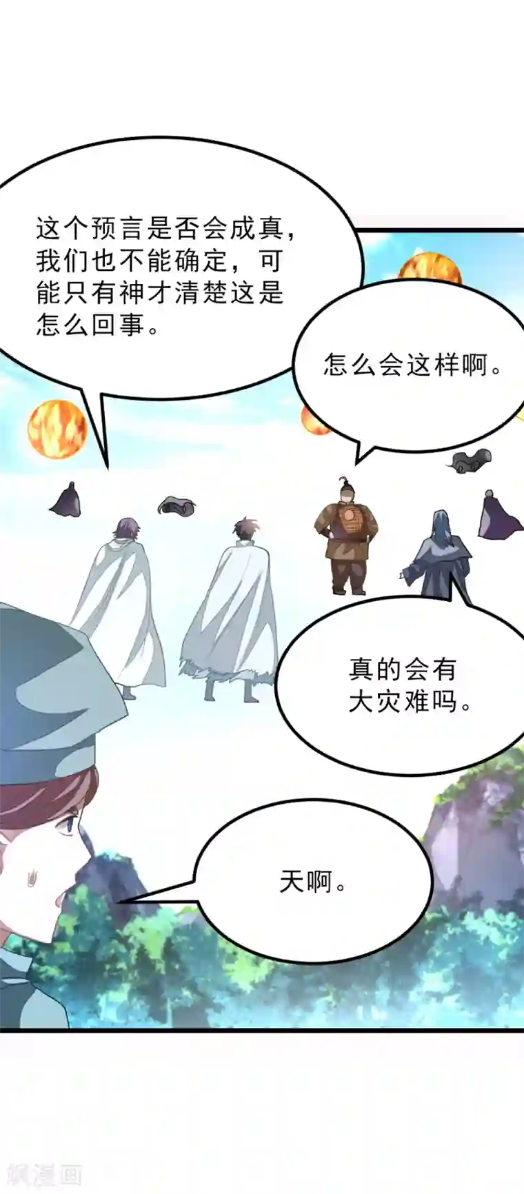 九阳神王第145话 两年内打败萧阳龙！