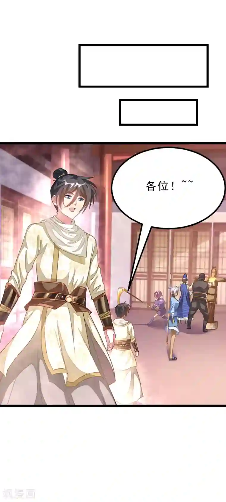 九阳神王第145话 两年内打败萧阳龙！