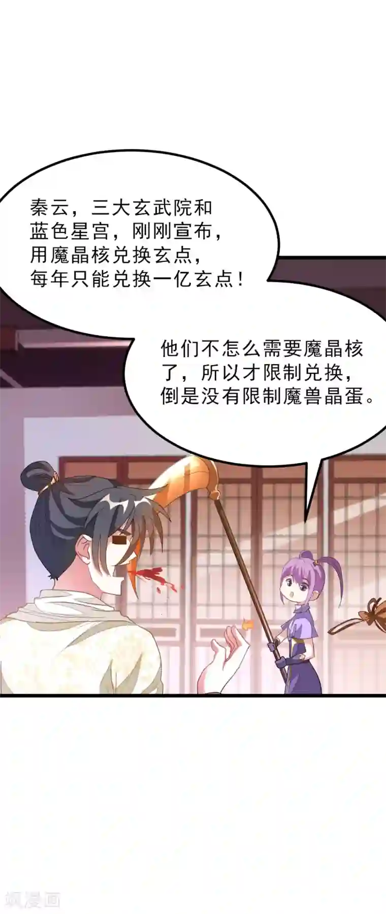 九阳神王第145话 两年内打败萧阳龙！