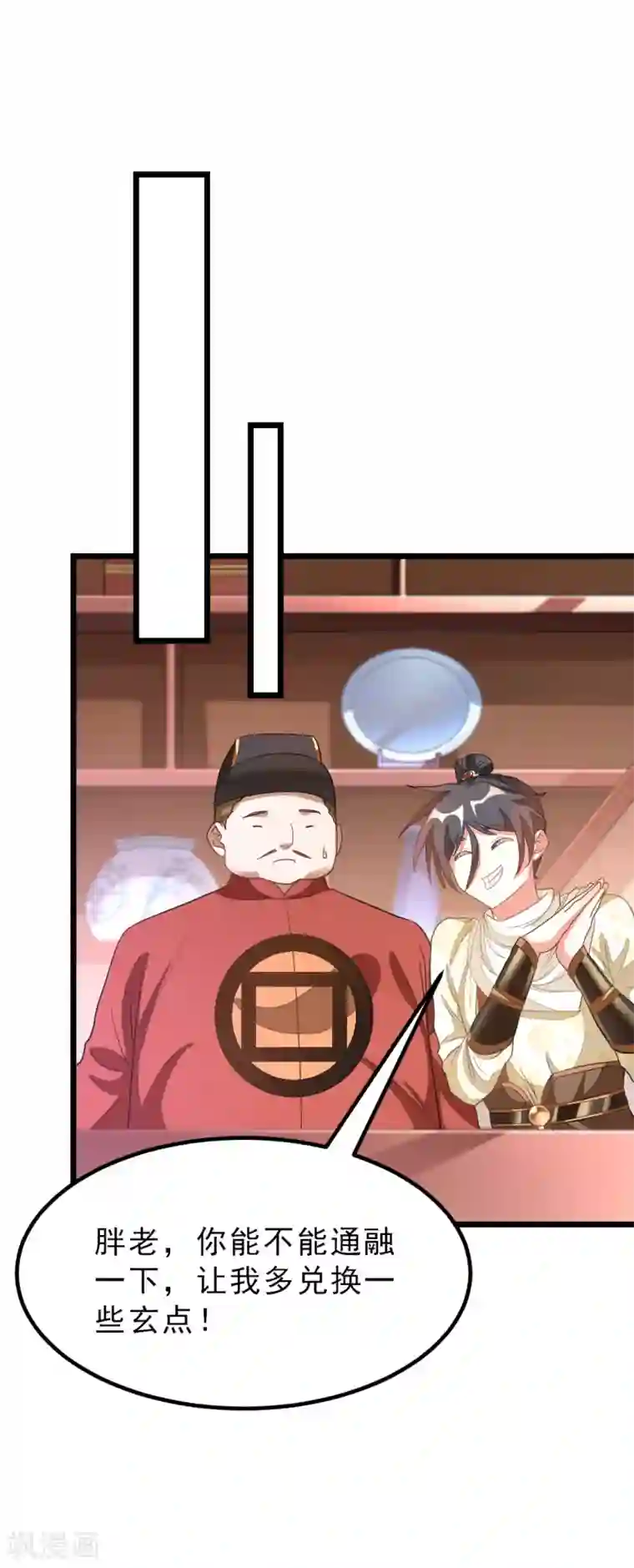 九阳神王第145话 两年内打败萧阳龙！