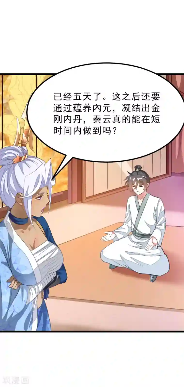 九阳神王第145话 两年内打败萧阳龙！