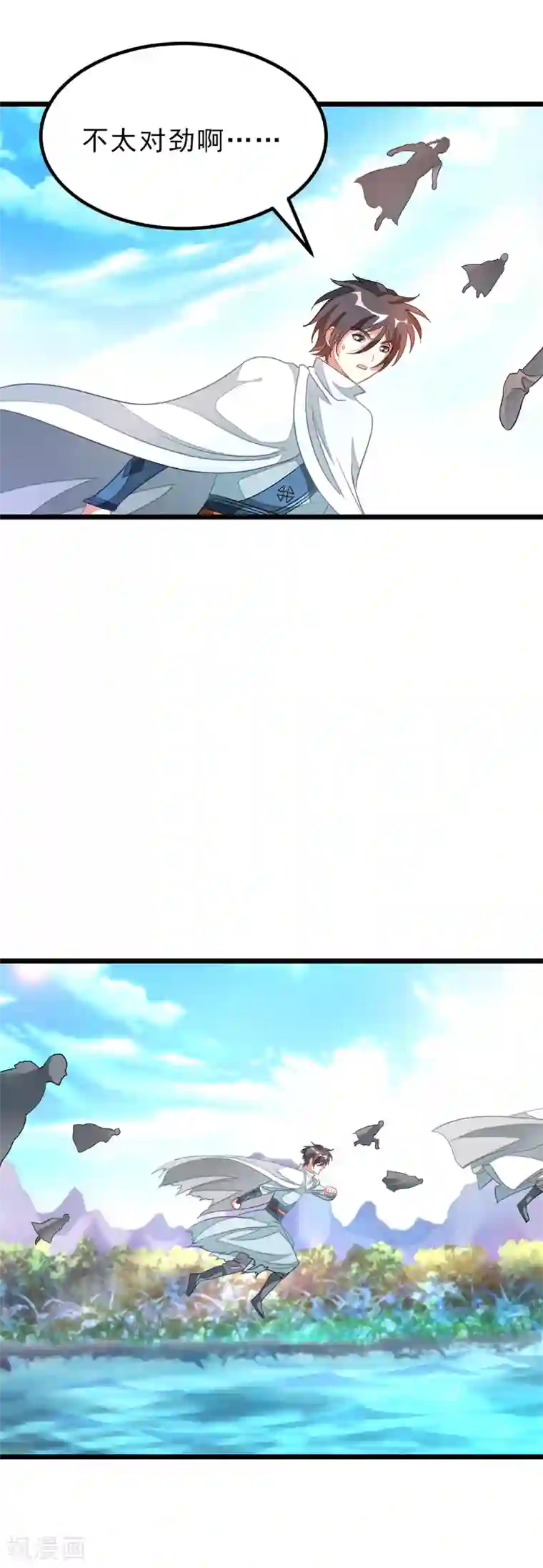 九阳神王第145话 两年内打败萧阳龙！