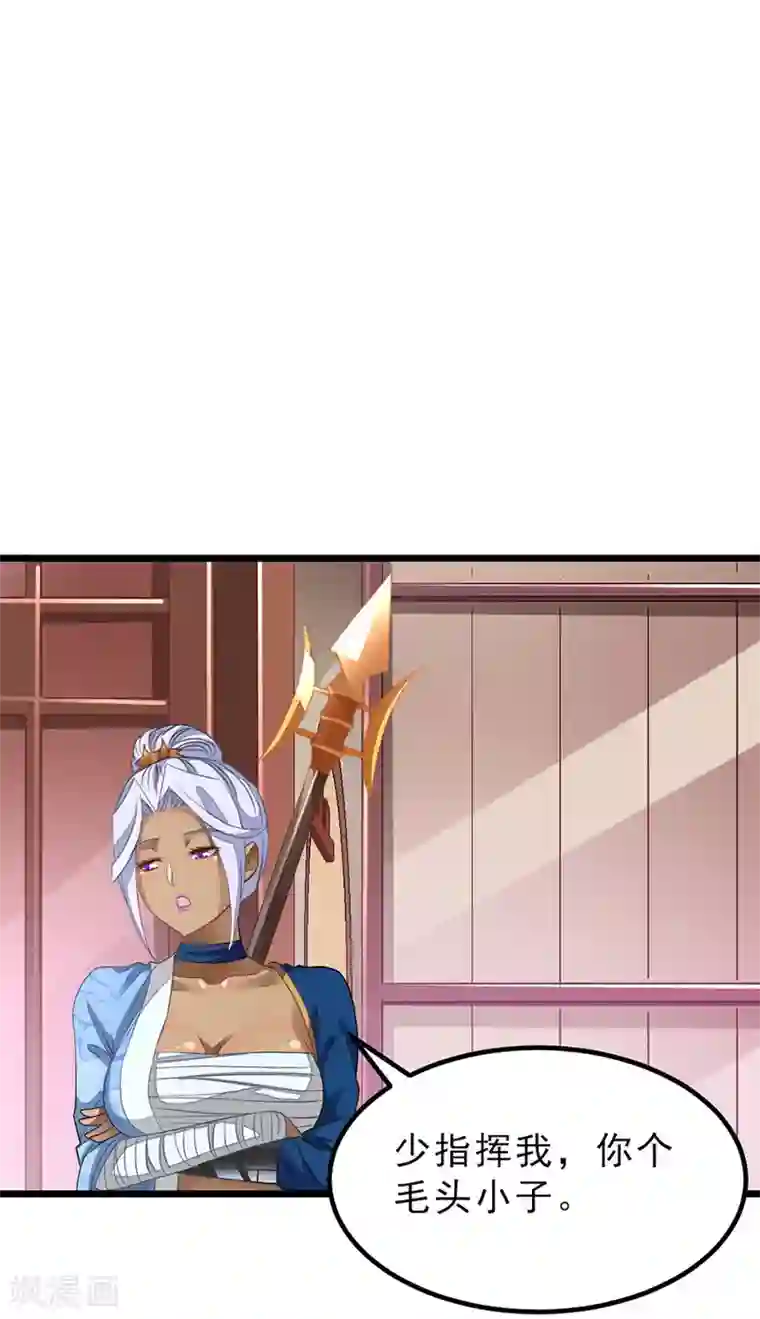 九阳神王第146话 奇纹师交流会