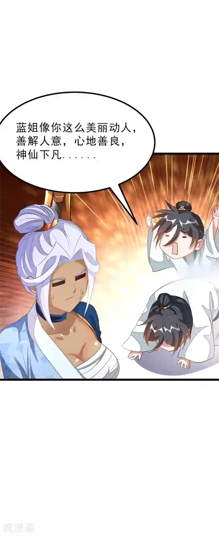 九阳神王第146话 奇纹师交流会