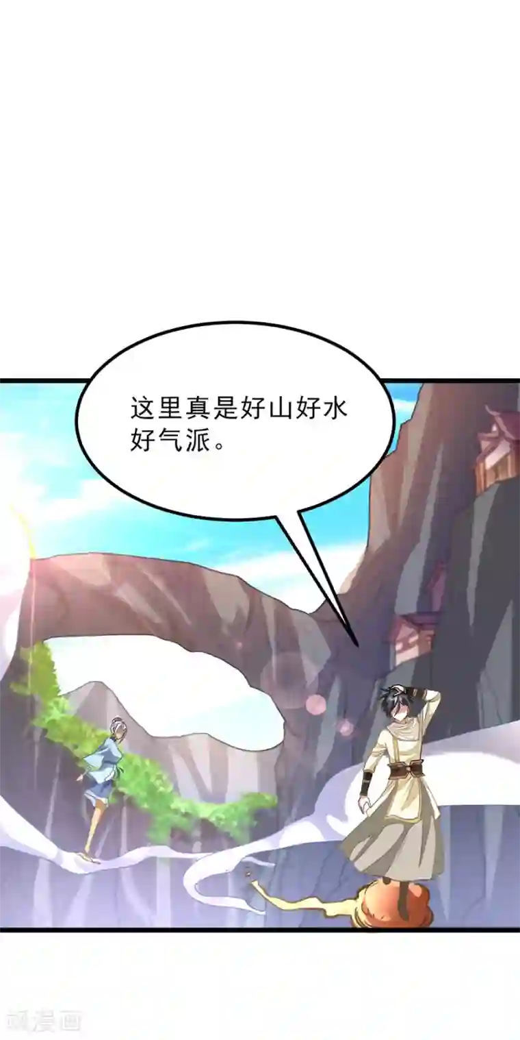 九阳神王第146话 奇纹师交流会