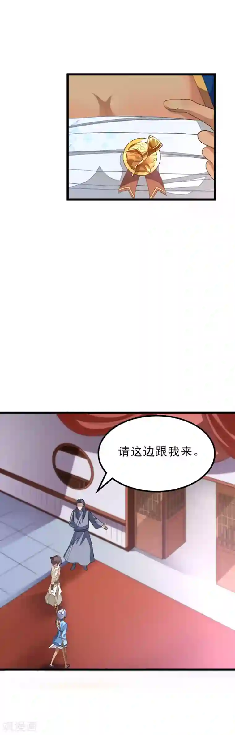 九阳神王第146话 奇纹师交流会