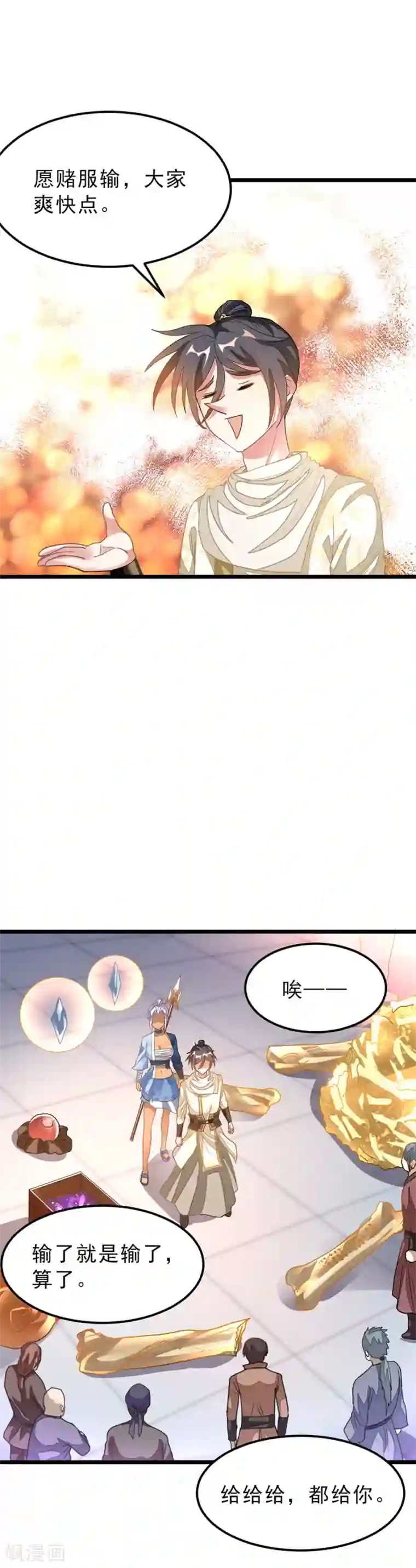 九阳神王第148话 又神秘又漂亮