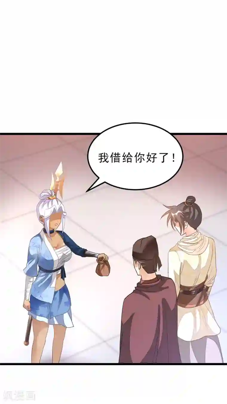 九阳神王第148话 又神秘又漂亮