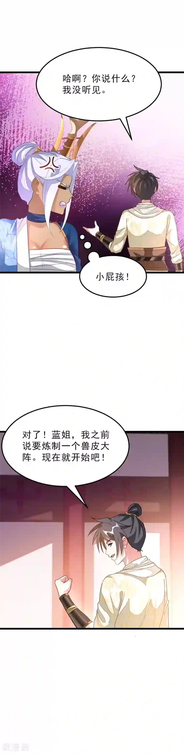 九阳神王第148话 又神秘又漂亮