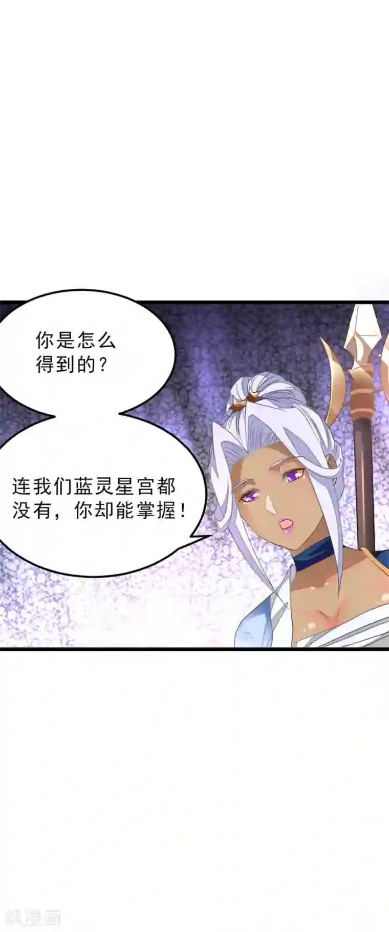 九阳神王第148话 又神秘又漂亮