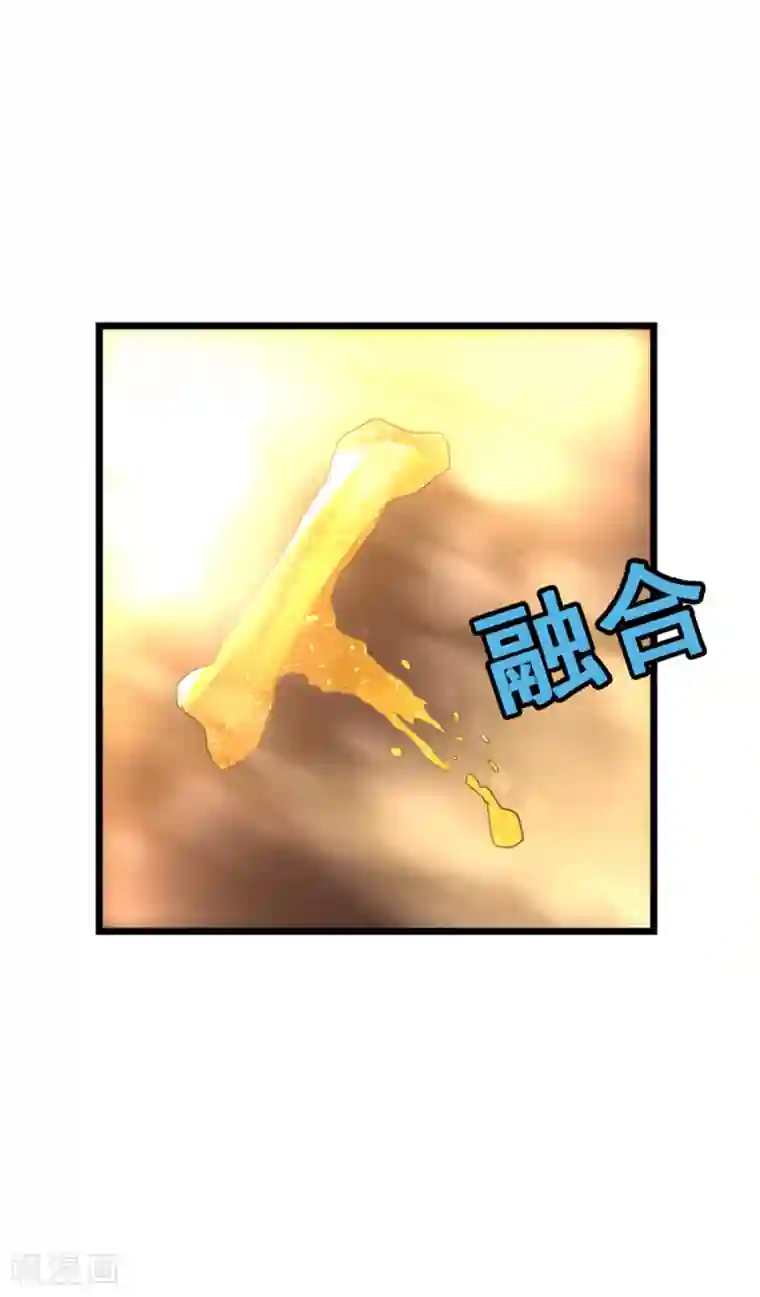 九阳神王第148话 又神秘又漂亮