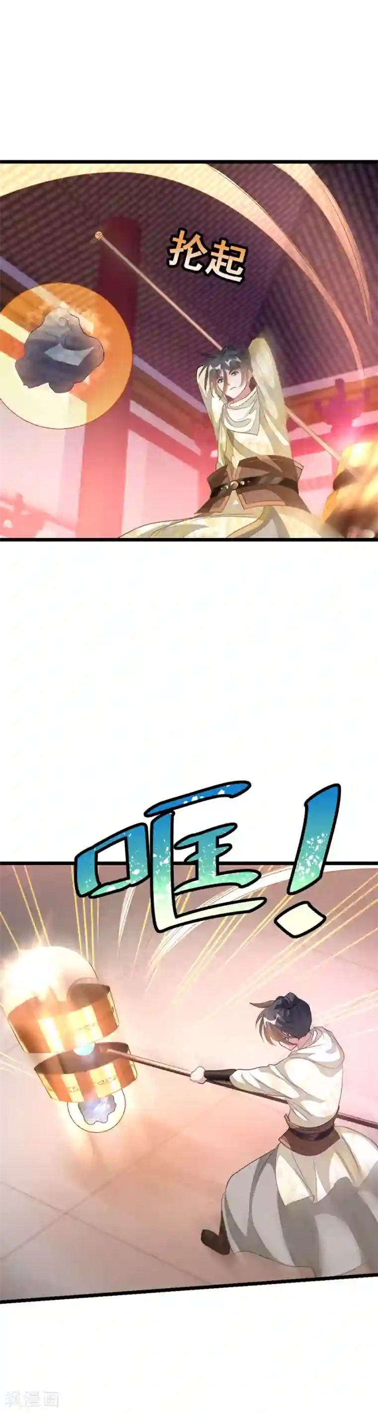 九阳神王第148话 又神秘又漂亮