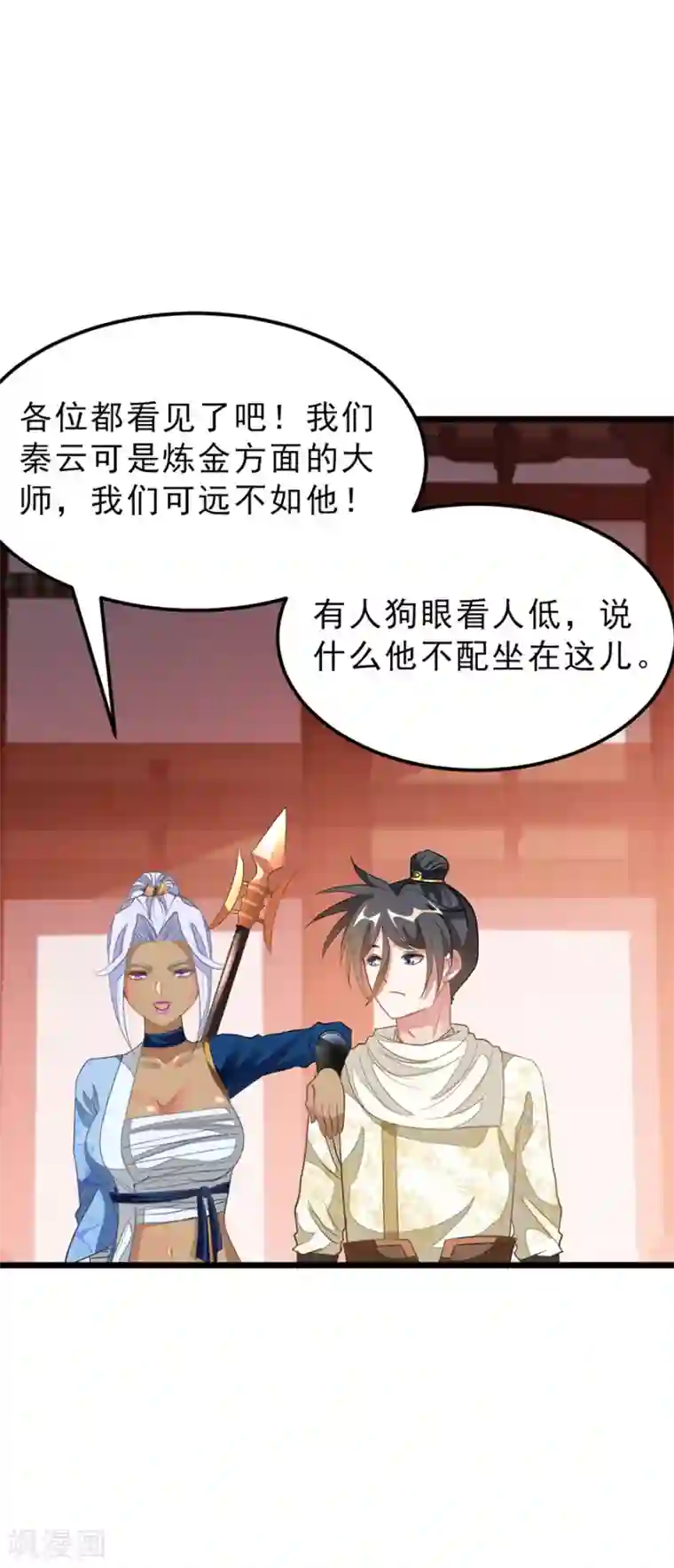 九阳神王第148话 又神秘又漂亮