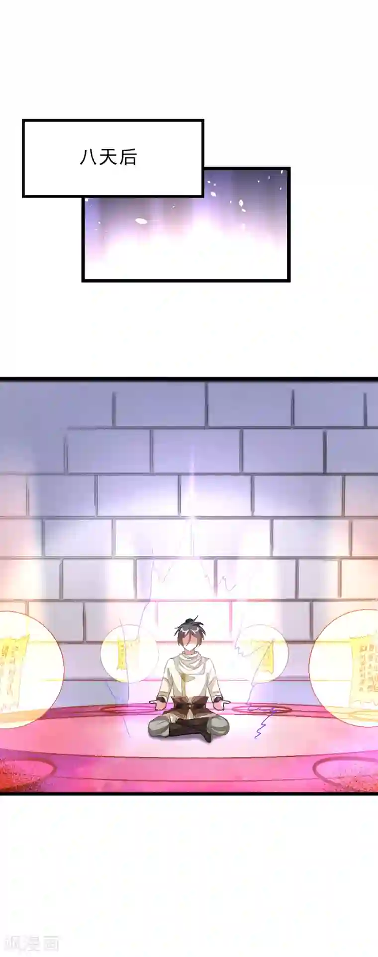 九阳神王第149话 固元灵丹