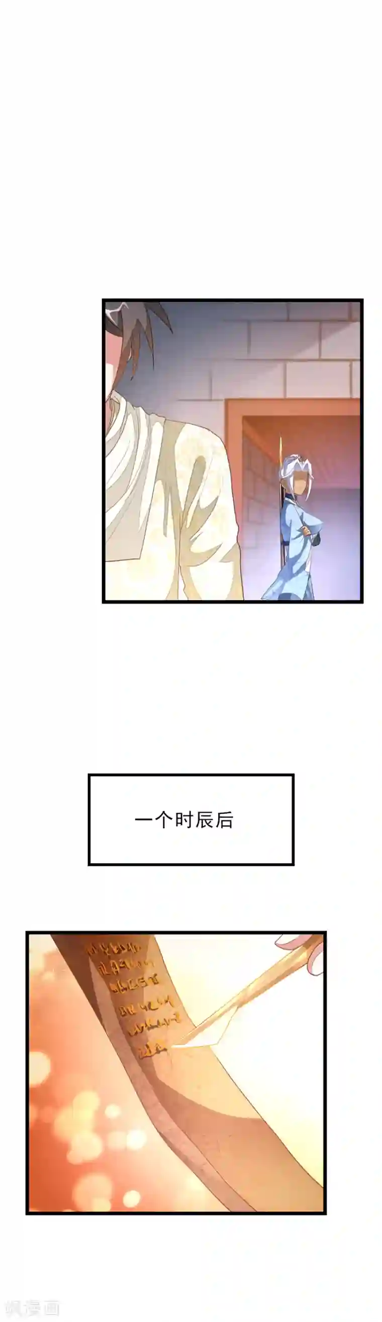 九阳神王第149话 固元灵丹